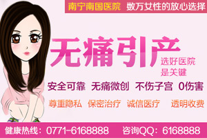 无痛引产3.jpg